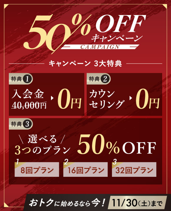 50offcampaign