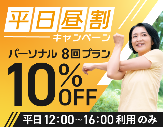平日昼割