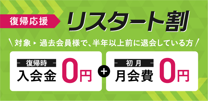 平日昼割