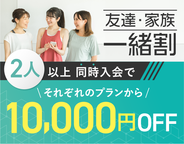 平日昼割