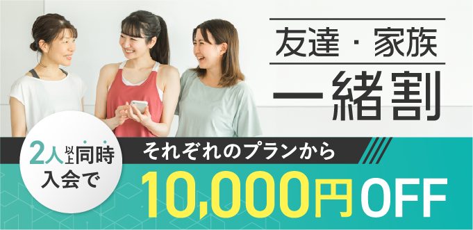 平日昼割
