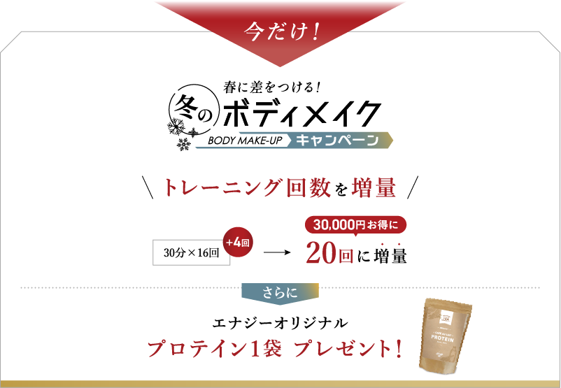 入会金0円やカウンセリング0円を含めた、50％OFFキャンペーン実施中